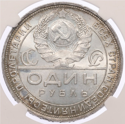 1 рубль 1924 года (ПЛ) - в слабе NRG (MS63)