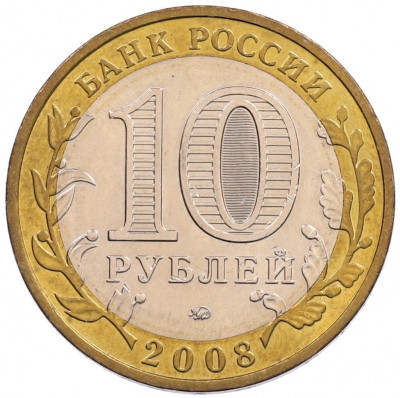 10 рублей 2008 года ММД «Древние города России — Владимир»