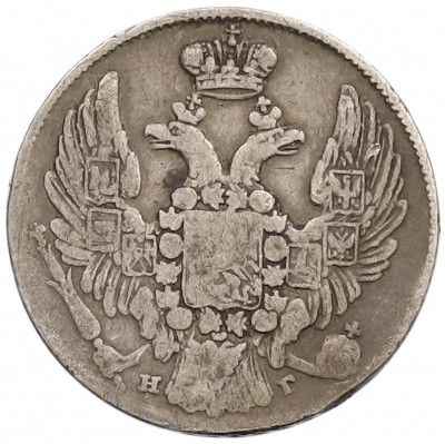 10 копеек 1835 года СПБ НГ