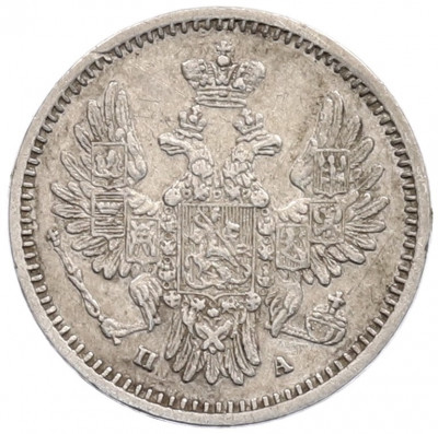 5 копеек 1852 года СПБ ПА