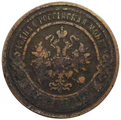 3 копейки 1902 года СПБ