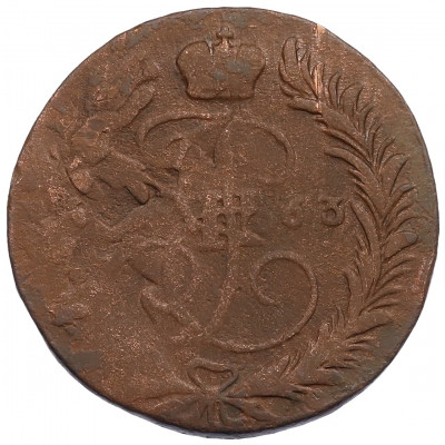 2 копейки 1763 года ЕМ
