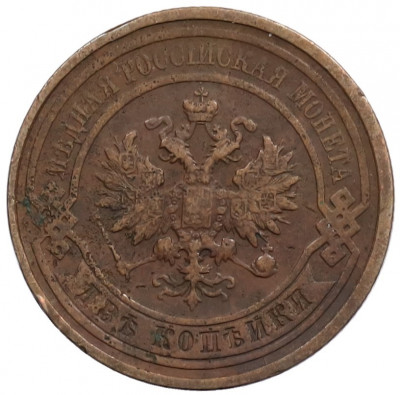 2 копейки 1911 года СПБ