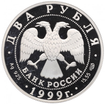 2 рубля 1999 года СПМД «125 лет со дня рождения Николая Рериха — Портрет»