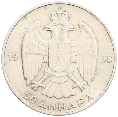 50 динаров 1938 года Югославия