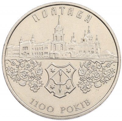 5 гривен 2001 года Украина 