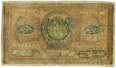 20000 рублей 1921 года Бухара