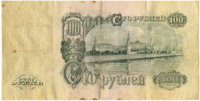 100 рублей 1947 года (16 лент в гербе)