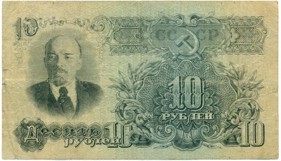 10 рублей 1947 года (16 лент в гербе)