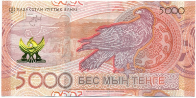5000 тенге 2023 года Казахстан