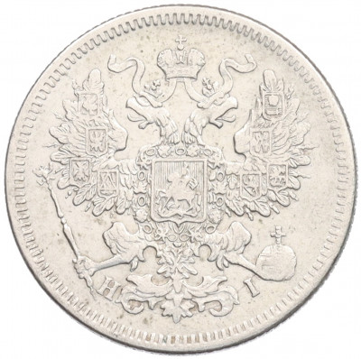 20 копеек 1871 года СПБ НI