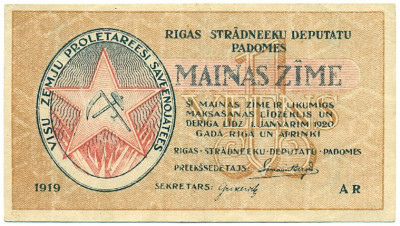 3 рубля 1919 года Латвия