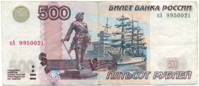 500 рублей 1997 года (Модификация 2004 года)