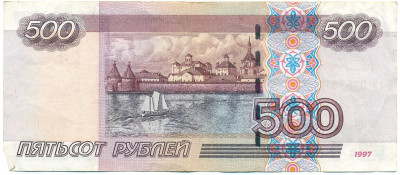 500 рублей 1997 года (Модификация 2004 года)