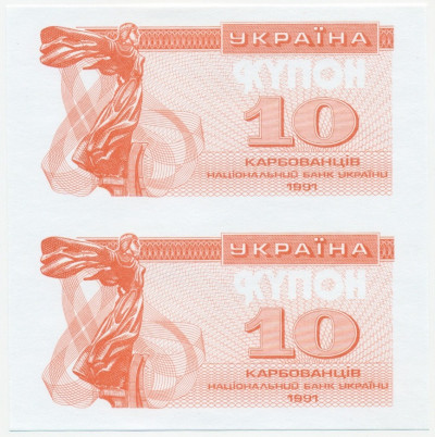 Лист из 2 банкнот 10 карбованцев 1991 года Украина (Пробная печать)