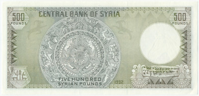 500 фунтов 1992 года Сирия