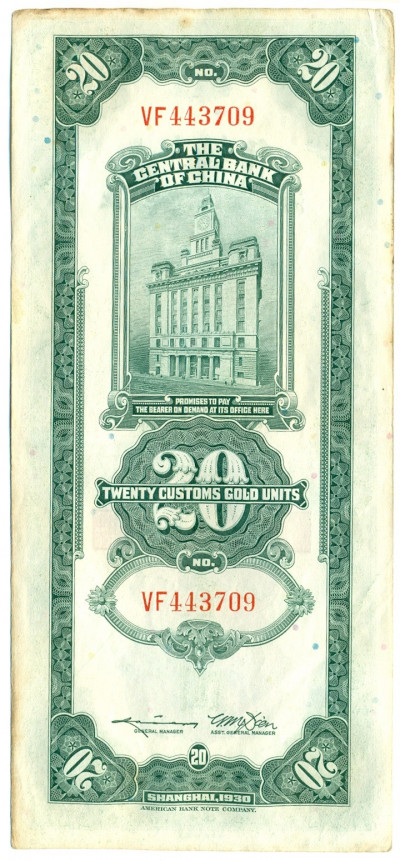 20 таможенных золотых единиц 1930 года Китай