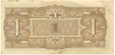 1 гульден 1942 года Японская оккупация Индонезии