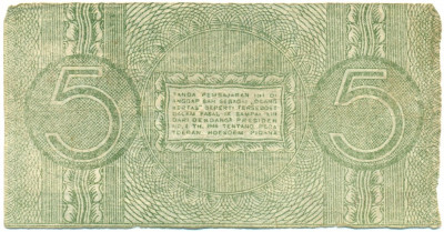 5 рупий 1947 года Индонезия — провинция Суматра