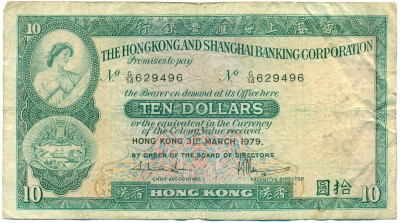 10 долларов 1979 года Гонконг