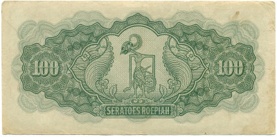 100 рупий 1944 года Японская оккупация Голландской Ост-Индии