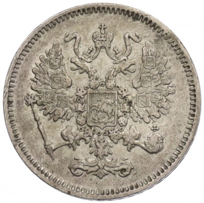 10 копеек 1861 года СПБ