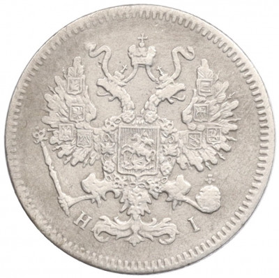 10 копеек 1868 года СПБ НI