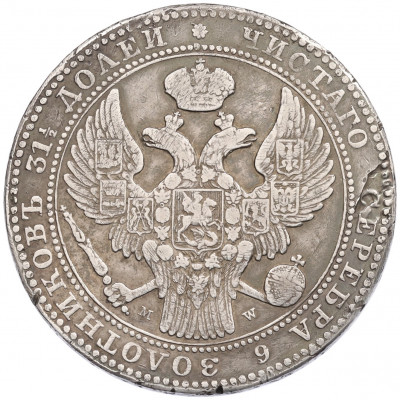 1 1/2 рубля 10 злотых 1836 года MW Для Польши