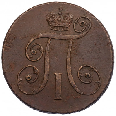 2 копейки 1797 года АМ