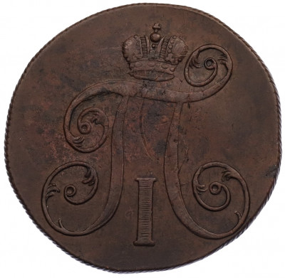 2 копейки 1799 года ЕМ