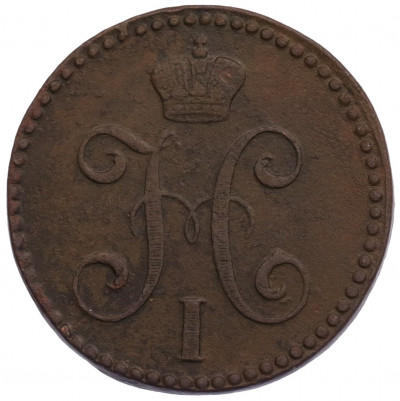 2 копейки серебром 1841 года ЕМ