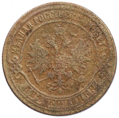 2 копейки 1874 года ЕМ