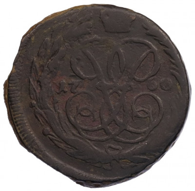 1 копейка 1760 года