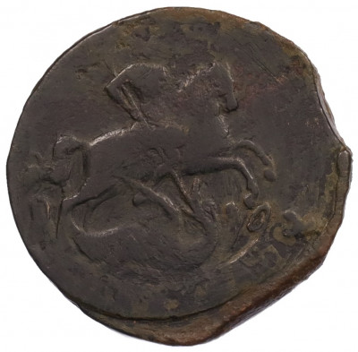 1 копейка 1760 года