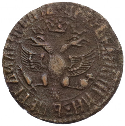 Денга 1707 года