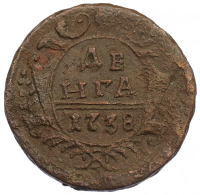 Денга 1738 года