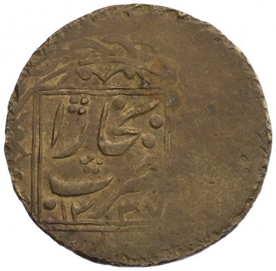 10 таньга 1919 года (AH1337) Бухара