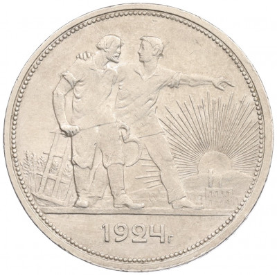 1 рубль 1924 года (ПЛ)
