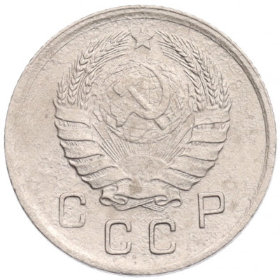 10 копеек 1941 года