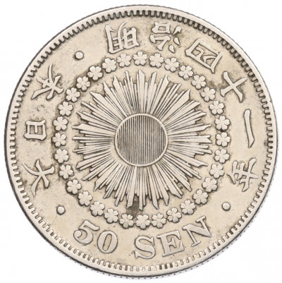 50 сен 1908 года Япония