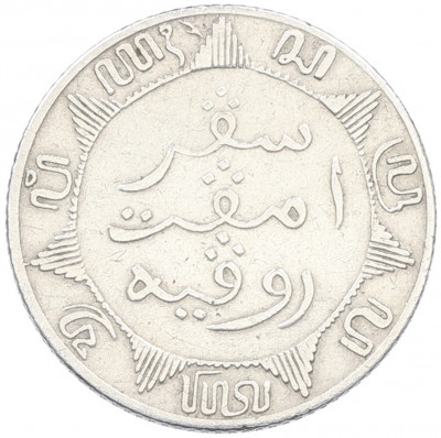 1/4 гульдена 1905 года Голландская Ост-Индия