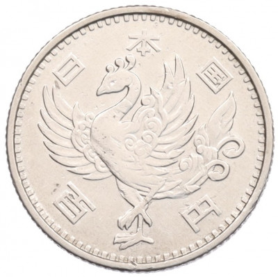 100 йен 1958 года Япония