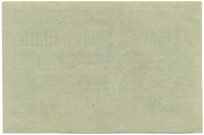 50 миллионов марок 1923 года Германия