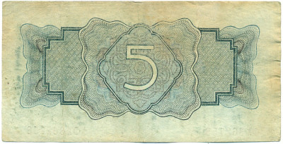 5 рублей 1934 года