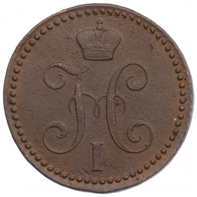 2 копейки серебром 1842 года ЕМ