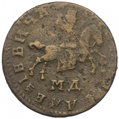 Копейка 1710 года МД