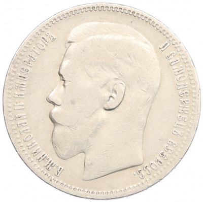 1 рубль 1898 года (*)