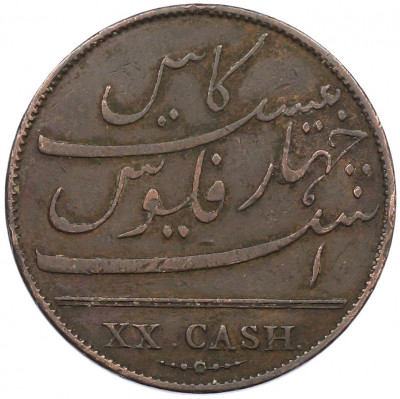 20 кэш 1803 года Британская Ост-Индская компания — Мадрасское президентство