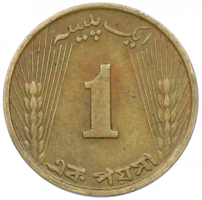 1 пайс 1965 года Пакистан