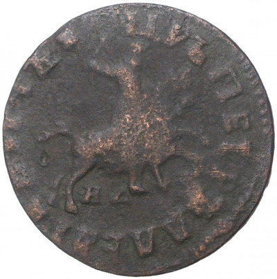 1 копейка 1715 года НД